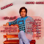 آلبوم داریوش به نام سایه